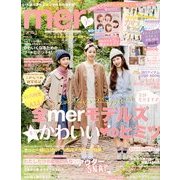 mer (メル) 2014年 01月号 [雑誌]