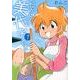 だから美代子です 1（バンブー・コミックス） [コミック]