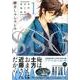 SSG～名門男子校血風録 1 特装版 [コミック]