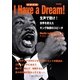 日英対訳 I Have a Dream! [単行本]