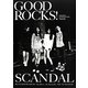 GOOD ROCKS!〈Vol.44〉 [単行本]