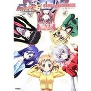 戦姫絶唱シンフォギアG キャラクター&VOICE BOOK [単行本]