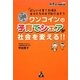 ワンコインの子育てシェアが社会を変える!!―欲しい子育て支援は自分たちの手で創り出そう [単行本]