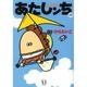 あたしンち　１９ [単行本]