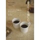 コーヒーを楽しむ。―ペーパードリップで淹れるおいしいコーヒー [単行本]
