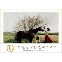 CD・DVD： 10th Anniversary Live「うたの手紙 ～ありがとう