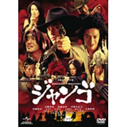 ヨドバシ.com - スキヤキ・ウエスタン ジャンゴ [DVD] 通販【全品無料配達】