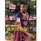 WORLD SOCCER KING (ワールドサッカーキング) 2013年 12/5号 [雑誌]