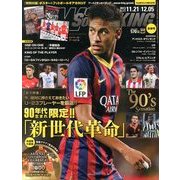 WORLD SOCCER KING (ワールドサッカーキング) 2013年 12/5号 [雑誌]