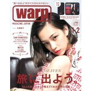 Warp Magazine Japan (ワープマガジンジャパン) 2014年 02月号 [雑誌]