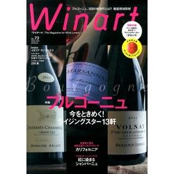 Winart (ワイナート) 2014年 01月号 [雑誌]