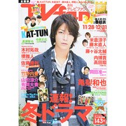 TV fan (テレビファン) 2014年 01月号 [2013年11月22日発売] [雑誌]