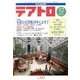テアトロ 2013年 12月号 [雑誌]