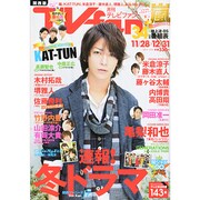 TV fan (テレビファン) 関西版 2014年 01月号 [2013年11月22日発売] [雑誌]