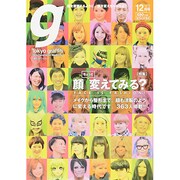 Tokyo graffiti 2013年 12月号 [雑誌]