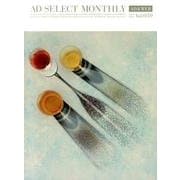 月刊アドセレクト VOL.59(2013年11月号) [単行本]
