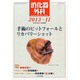 消化器外科 2013年 11月号 [雑誌]