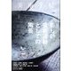 美術手帖 2013年 12月号 [雑誌]