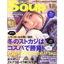 Soup. (スープ) 2014年 01月号 [雑誌]