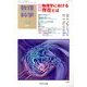 数理科学 2013年 12月号 [雑誌]