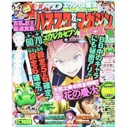 パチスロ攻略マガジン ドラゴン 2014年 01月号 [雑誌]