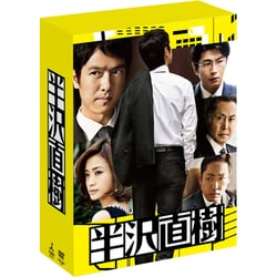 半沢直樹 -ディレクターズカット版- Blu-ray BOX [Blu-ray Disc]