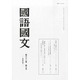 国語国文 2013年 10月号 [2013年11月16日発売] [雑誌]