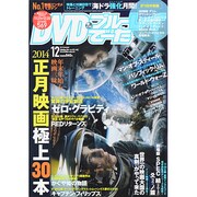 DVD&ブルーレイでーた 2013年 12月号 [雑誌]