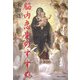 脳内恋愛のすすめ [単行本]