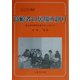 高齢者の居場所創り―生かされ活きる老人ホームライフ(ニューライフ選書) [単行本]