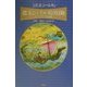 農夫ジャイルズの冒険―トールキン小品集 新装版 [単行本]