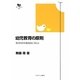 幼児教育の原則―保育内容を徹底的に考える(双書 新しい保育の創造) [単行本]