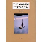 THE MAGNUMエアライフル [単行本]