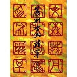 篆刻字典精萃 新装版 [事典辞典]