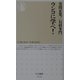 ウンコに学べ!(ちくま新書) [新書]