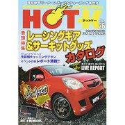 HOT-K VOL.26（ヤエスメディアムック 421） [ムックその他]