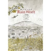 雨ニモマケズ Rain Won't [絵本]