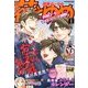 別冊 花とゆめ 2014年 01月号 [雑誌]