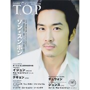 インタビューマガジン韓流TOP 2013年 12月号 [雑誌]