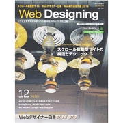 Web Designing (ウェブデザイニング) 2013年 12月号 [雑誌]