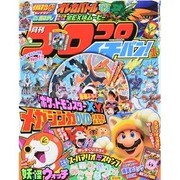 コロコロイチバン ! 2014年 01月号 [雑誌]