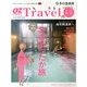 オズトラベル 2014年 01月号 [雑誌]