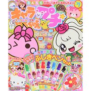 キャラぱふぇプチ 2014年 01月号 [雑誌]