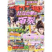 パチンコ必勝本 CLIMAX (クライマックス) 2014年 01月号 [雑誌]