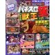 パチスロ極 2014年 01月号 [雑誌]