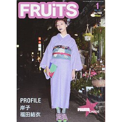 FRUiTS (フルーツ) 2014年 01月号 [雑誌]