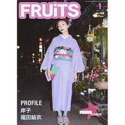 FRUiTS (フルーツ) 2014年 01月号 [雑誌]