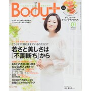 Body+ (ボディプラス) 2014年 01月号 [雑誌]