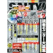 salty ! (ソルティ) 2014年 01月号 [雑誌]