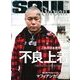 SOUL JAPAN (ソウルジャパン) 2014年 01月号 [雑誌]